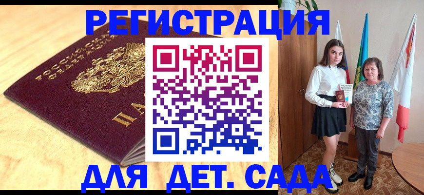 где прописаться в Жирновске