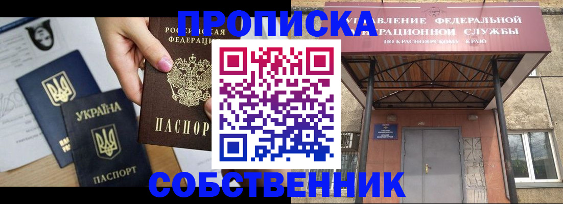 прописка иностранных граждан в Жирновске