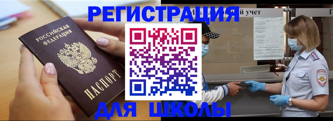 прописка в квартире в Жирновске